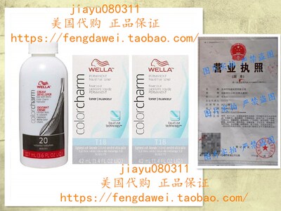 代购 Wella Color Charm T18 Lightest Ash Blonde Cream 20 Deve