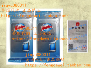 美国Windex Electronic Wipes