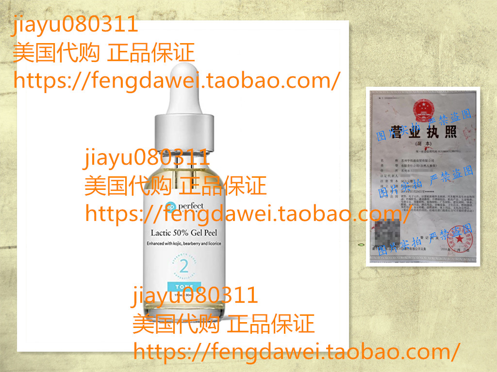 Perfect Image Lactic 50% Gel Peel, Chemical Peels for Face A