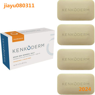 Kenkoderm Psoriasis Mineral Salt Soap with Argan Oil & Shea