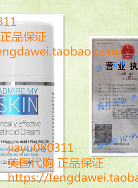 Potent Retinoid Cream Provides Clinical Retinol Results With