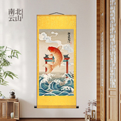 鱼跃龙门字画挂画国画步步高升飞黄腾达书房办公室入户玄关卷轴画