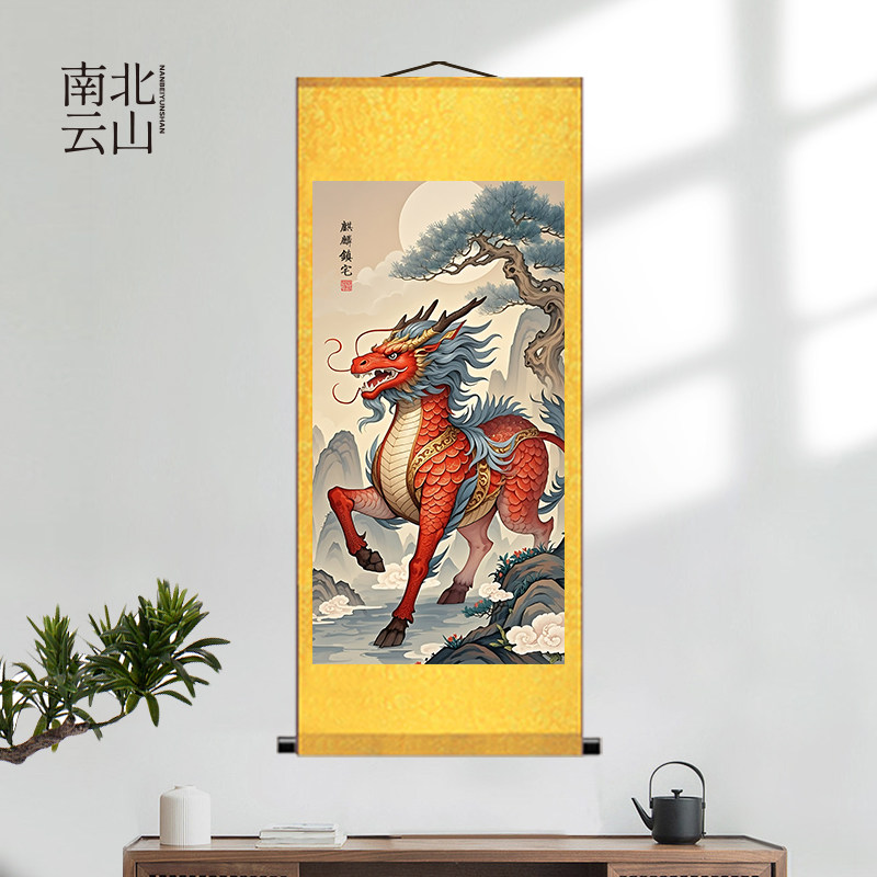 麒麟画像国画神兽镇宅挂画麒麟献瑞招财纳福办公室玄关装饰卷轴画