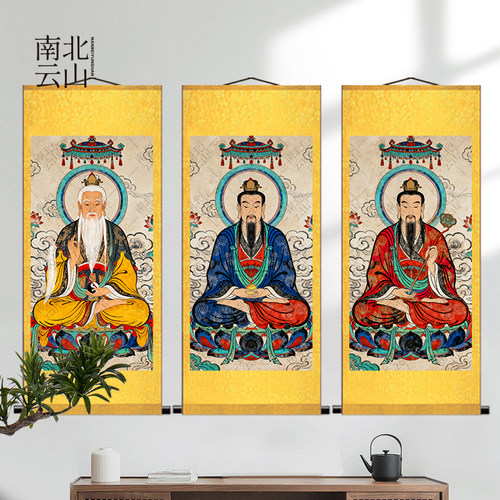 三清画像祖师爷太上老君灵宝天尊