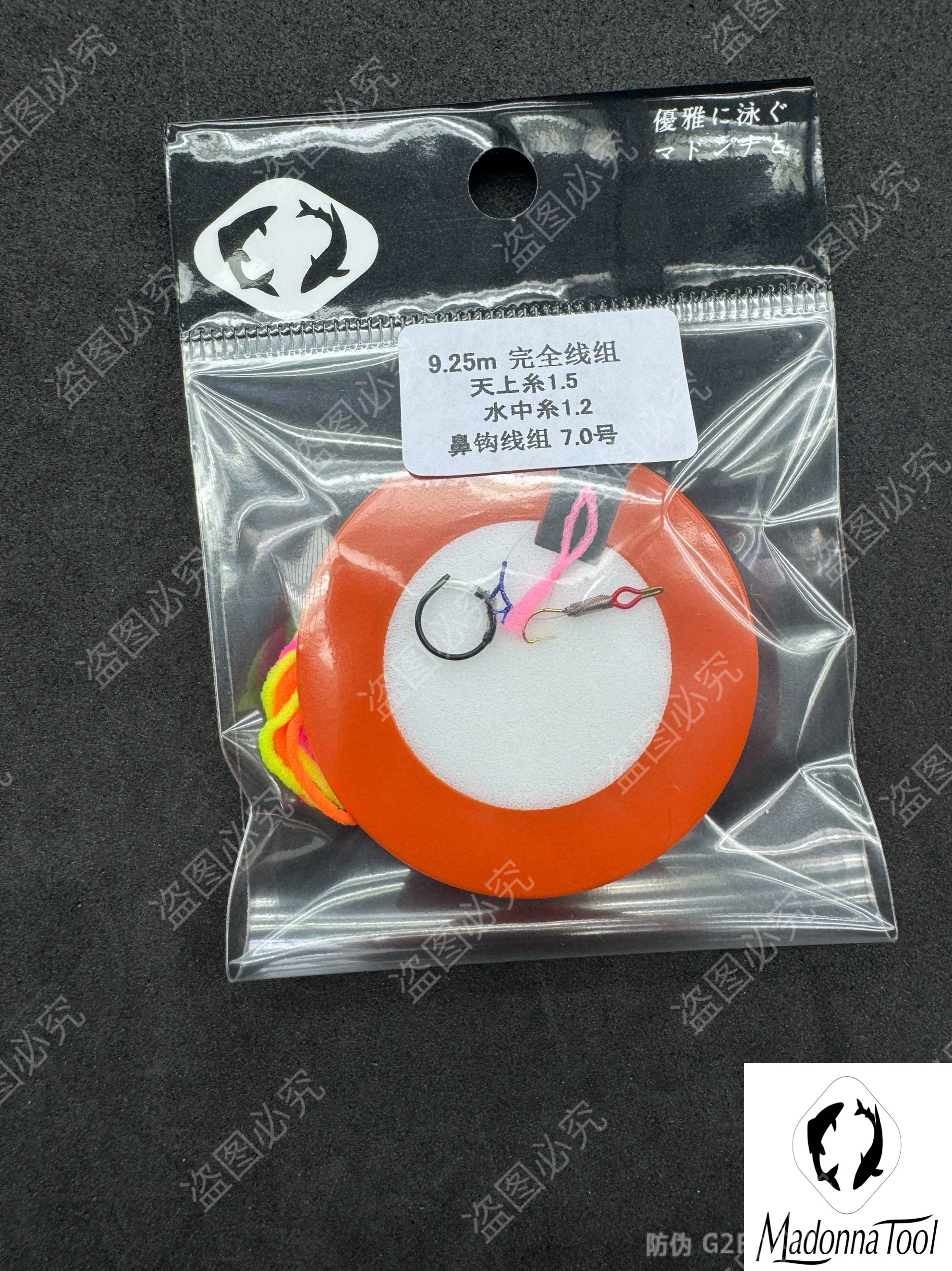 香鱼线组。新手入门必选 可适用鱼竿7米-9.75米