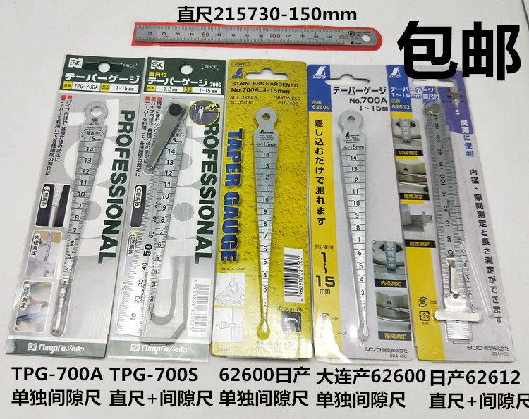 不锈钢三角间隙尺亲和企鹅图片