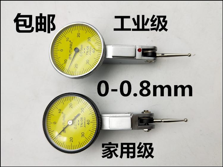 途牛杠杆表 JN-08  杠杆百分表 校表 0-0.8mm