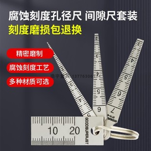 7mm 珍间隙尺套装 袖 型号3710 新款 JST腐蚀间隙尺