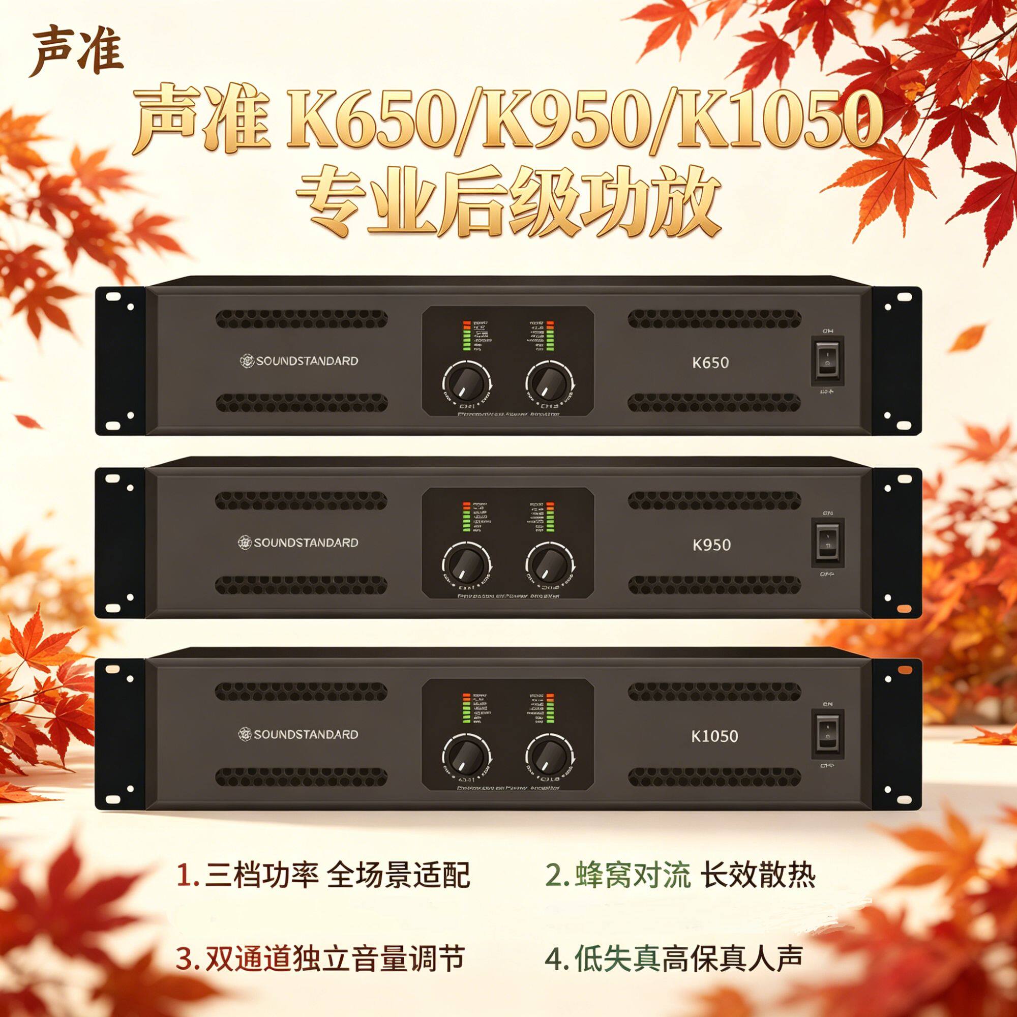 声准K系列专业后级功放KTV舞台宴会厅大功率演出酒吧家用卡拉OK