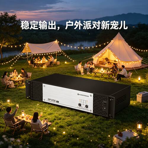 声准功放新款GP系列纯后级放大器