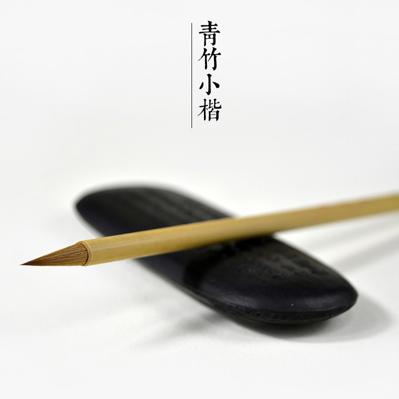 青竹小楷抄经灵飞经纯狼毫心经书法专用毛笔国画勾线笔湖笔