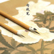 勾线白描工笔画国画文房四宝专业级初学叶筋笔衣纹花枝俏描线笔