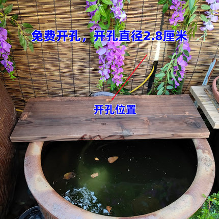 古法鱼缸流水配件瑕疵碳化实木板庭院鱼缸鱼池造景置物板特价处理
