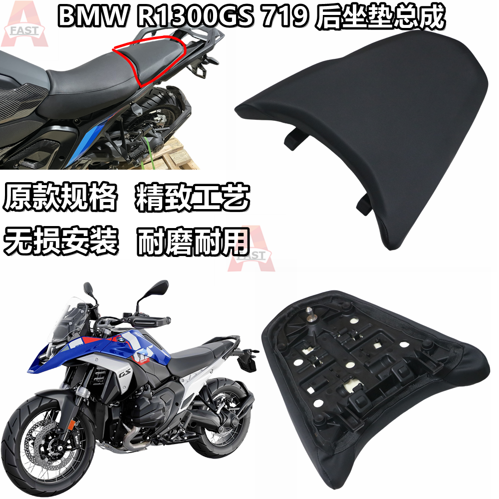 R1300GS标准改降低后坐垫矮座椅