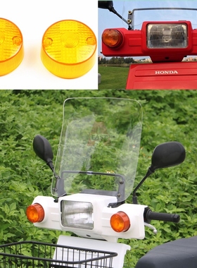 适用本田不倒翁小坦克GyroX50三轮车外壳后刹车灯壳转向灯壳灯罩