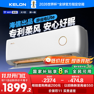 Kelon/科龙 KFR-26GW/QS1Lite-X1