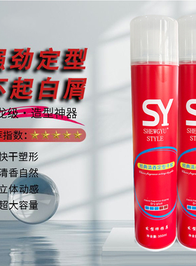 尚雅丝SHEWGYUSTYLE经典清香造型干胶SY喷雾啫喱水男女士定型发胶