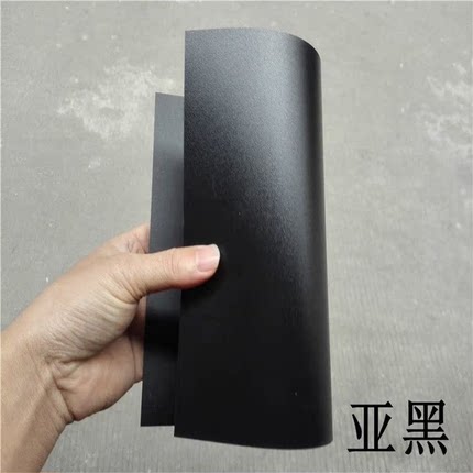 哑黑PVC片硬质塑料片绝缘环保塑料硬薄片卡纸黑色塑料纸背胶加工