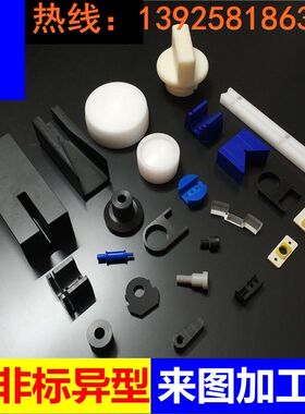 数控雕刻加工非标异型PVC聚氯乙烯板透明白色灰色0.5 0.8 1.0 1.5