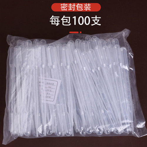 幼儿园实验无菌吸管滴管