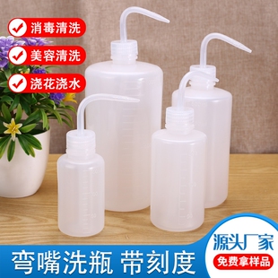 家用弯嘴挤压喷壶实验室液体清洗瓶硬性眼镜冲洗瓶阳台多肉浇水壶