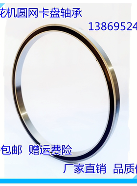 印花机820圆网轴承尺寸外径222.25内径203.2厚12.7超薄深沟球密封