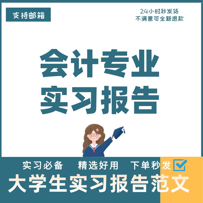 财务会计电算化实习模板总结日志出纳管理报告诗歌模板