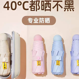 下单立减50 大促 超轻遮阳伞防紫外线防晒伞黑胶雨伞晴雨两用