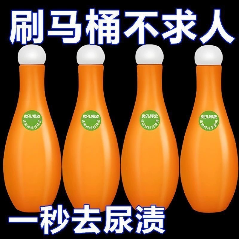 秒！厕所蓝泡泡保龄球洁厕灵清香型除臭自动家用去黄蓝精灵723
