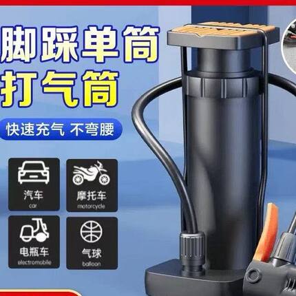 【大促！立减20】便携式脚踩打气筒家用电动车自行车篮球充气玩具