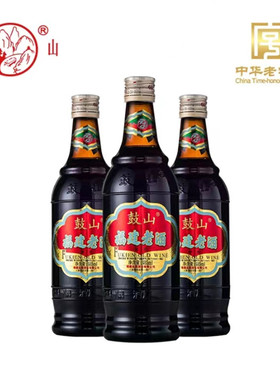福建老字号鼓山牌福建老酒485mlX3瓶居家酒店料酒加饭酒闽派黄酒