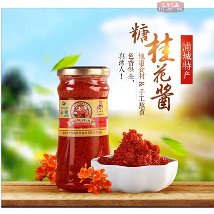 批发木樨园浦城红桂花酱245g 桂花蜜 丹桂花酱烘焙甜品调味冲饮