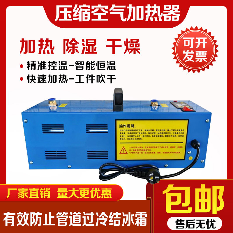 小型气体加热器压缩空气加热器管道加热器喷涂干燥除湿电磁阀防冻
