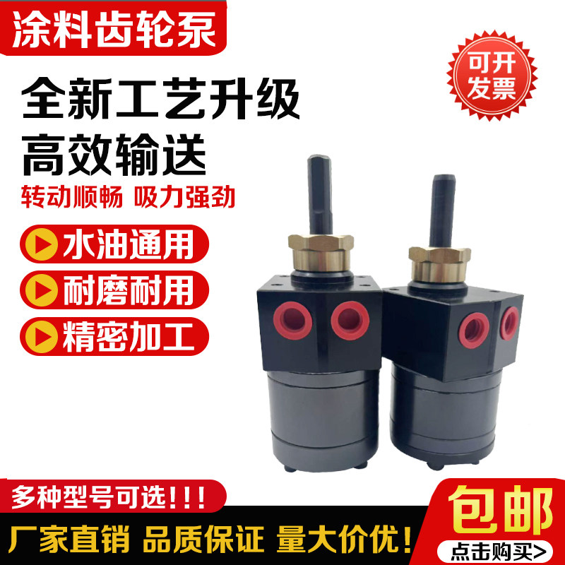 静电喷漆泵油漆涂料齿轮泵油漆齿轮泵涂料输送计量泵耐磨耐腐蚀