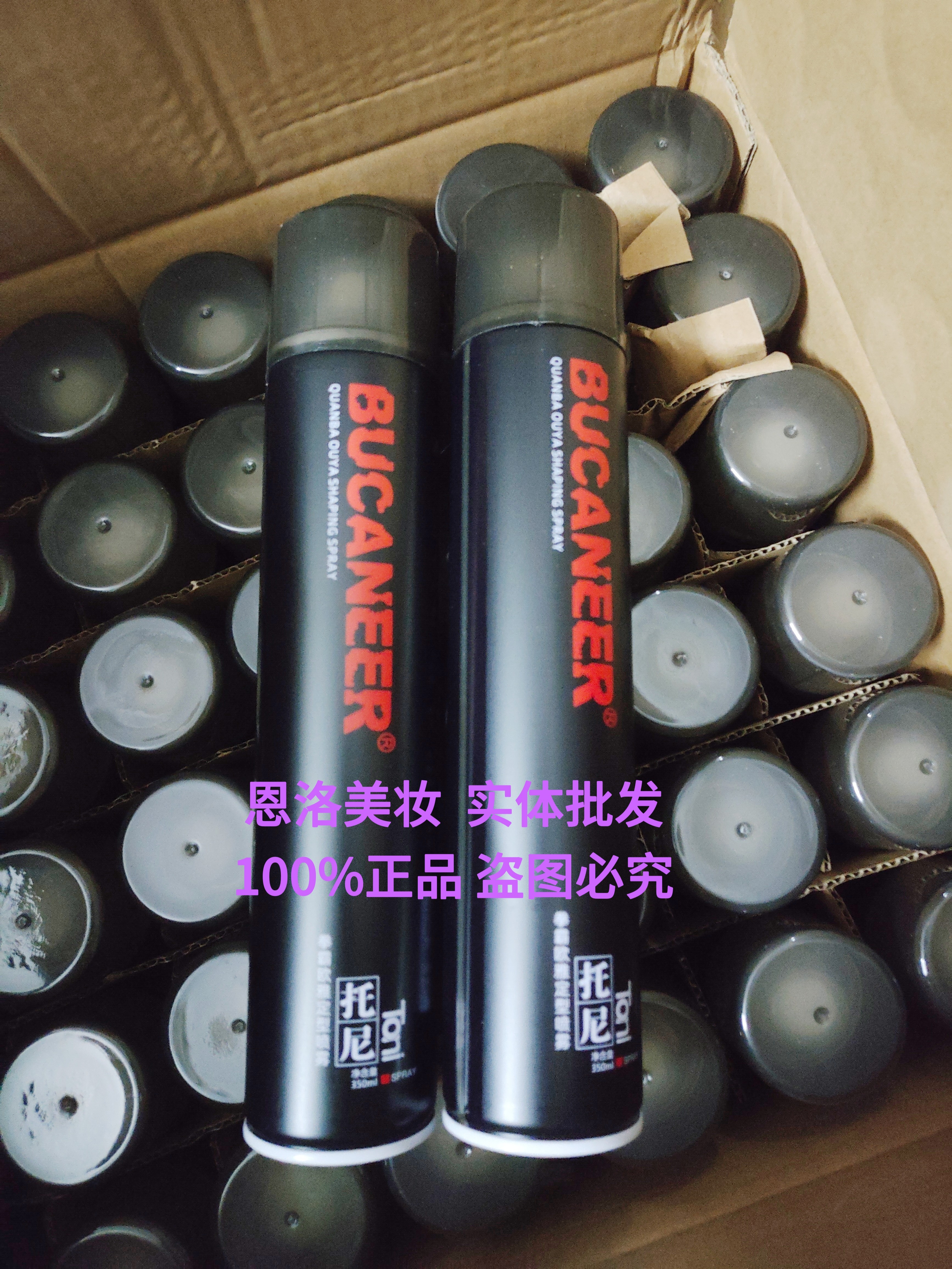 2瓶装拳霸清香发胶定型喷雾男士定发剂发型造型师干胶理发店啫喱