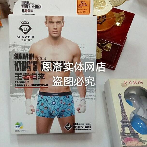 冰凉透气中腰两条装男士内裤