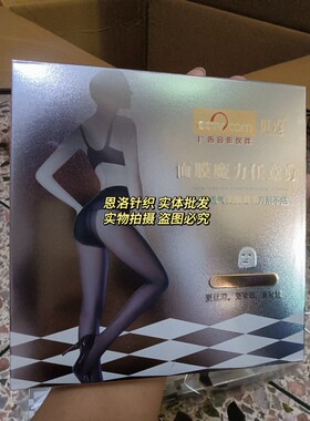 新款中薄正品挺秀裤袜面膜