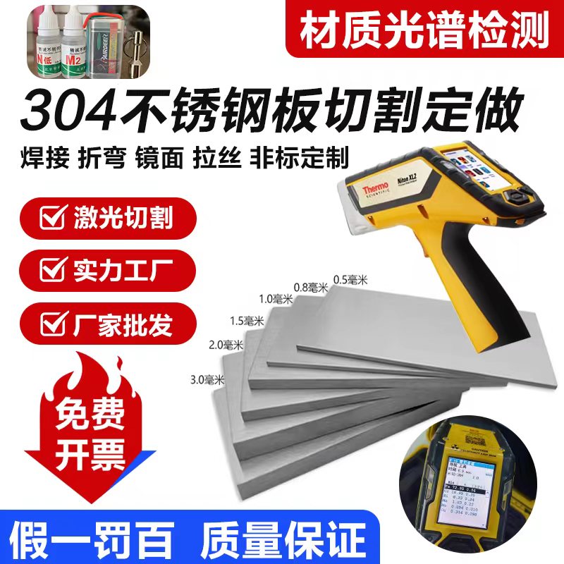 304/201/316不锈钢板不锈钢制品
