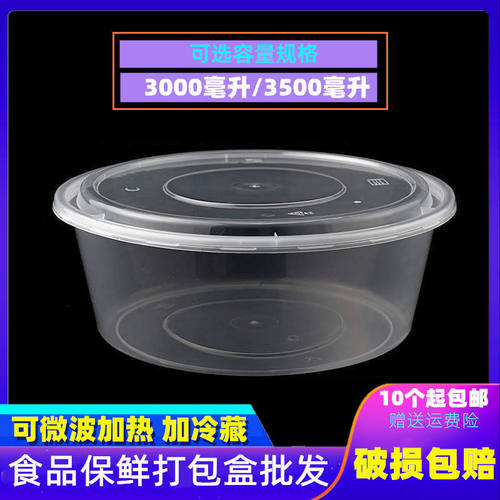 小龙虾外卖打包盒圆形塑料碗