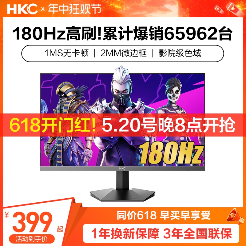 HKC显示器24英寸180HZ电竞2K电脑X41屏幕144HZ笔记本27外接VG245