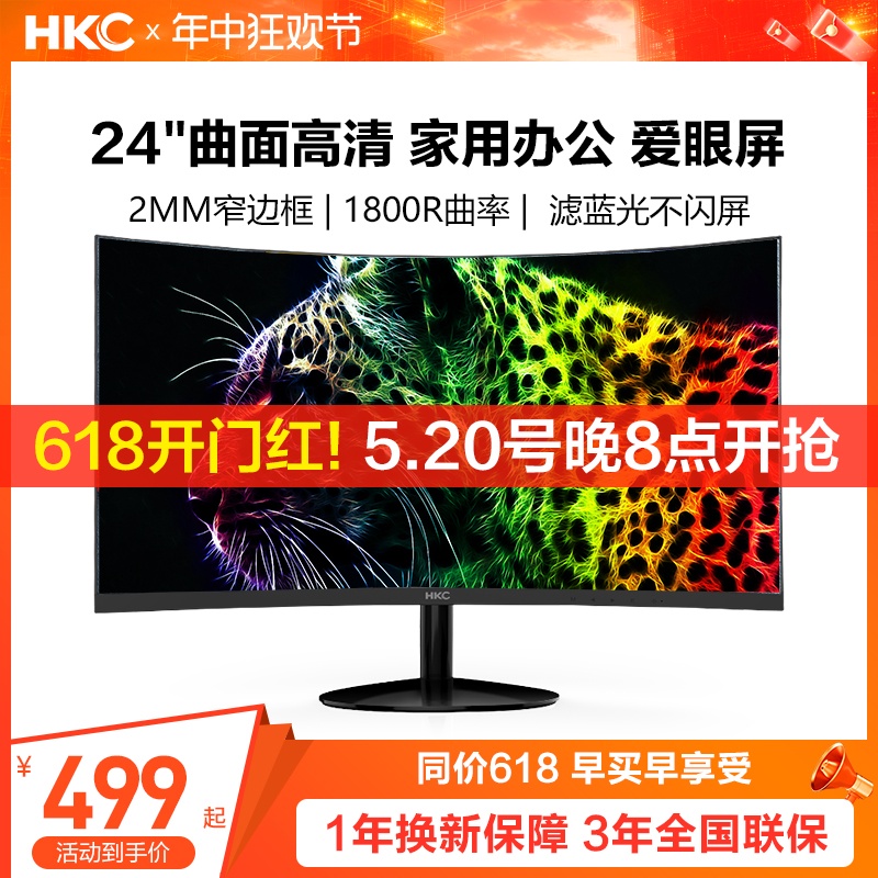 HKC 24英寸显示器1080P高清家用办公监控75HZ电脑IPS屏幕C240曲面 电脑硬件/显示器/电脑周边 娱乐办公显示器/随心屏/移动屏 原图主图