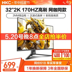 HKC显示器32英寸2K170HZ曲面240电竞27电脑144屏幕4K带鱼屏SG32QC