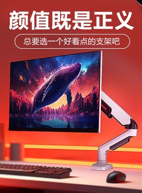 HKC显示器悬臂支架电脑副屏幕笔记本双屏机械臂升降底座白色KR20