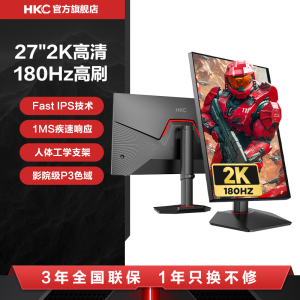 HKC显示器24英寸180HZ电竞2K电脑屏幕G24H2笔记本外接G25H1经典版