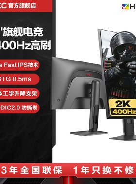HKC神盾三代显示器27英寸2K电竞400HZ无畏契约500电脑屏幕UG27EQ