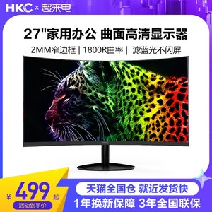 HKC27吋高清商务办公显示器