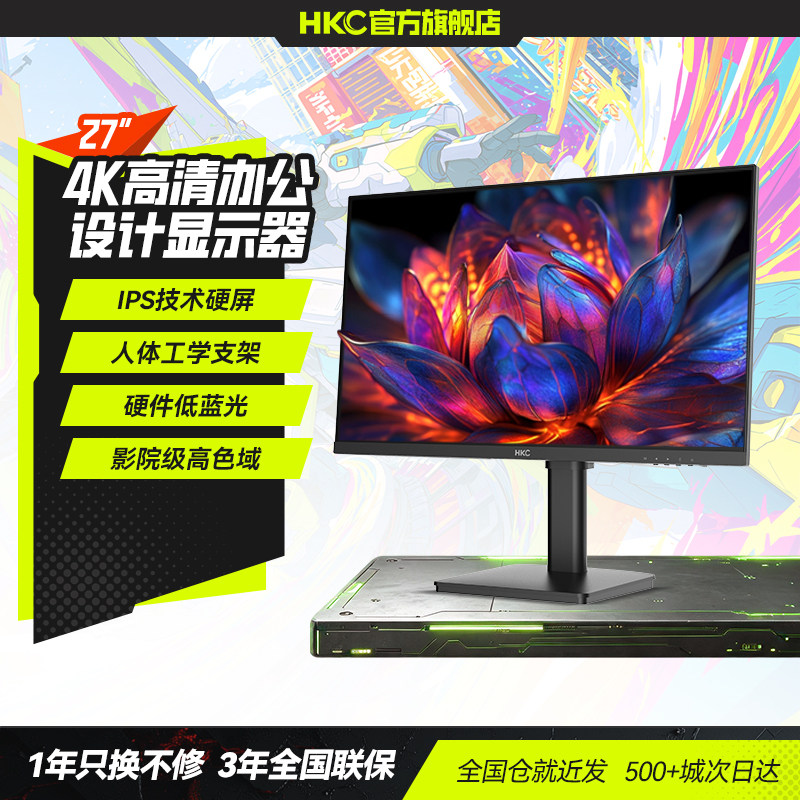 [设计推荐]HKC27