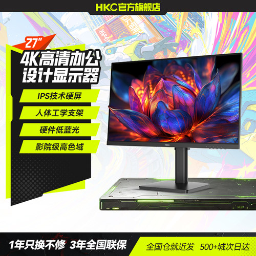 [设计推荐]HKC27