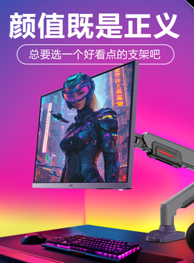 HKC显示器机械臂电脑显示屏幕便携悬臂KR22旋转升降底座支架KR66