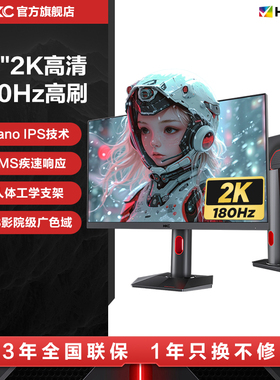 HKC神盾显示器27英寸2K180HZ电竞240游戏Nano IPS电脑24屏幕MG27Q